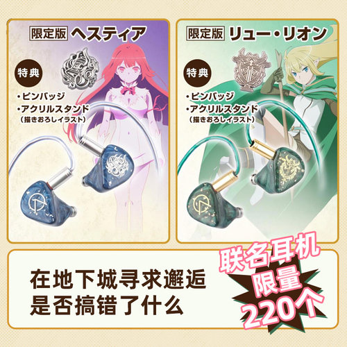 OpenAudio有线耳机联名限定款