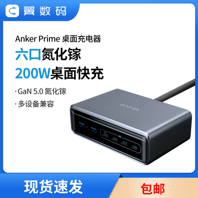 安克200W氮化镓多口插座