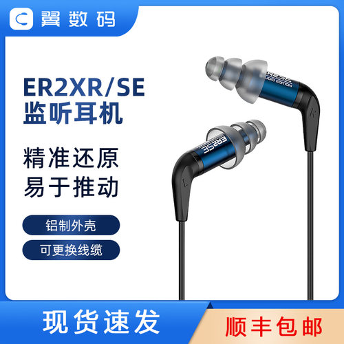 Etymotic音特美耳机入耳式监听