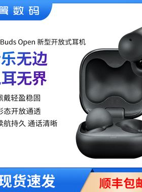 Sony/索尼 LinkBuds Open 开放式环形真无线蓝牙耳机WF-L910