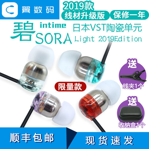 入耳式有线INTIME入耳式耳机