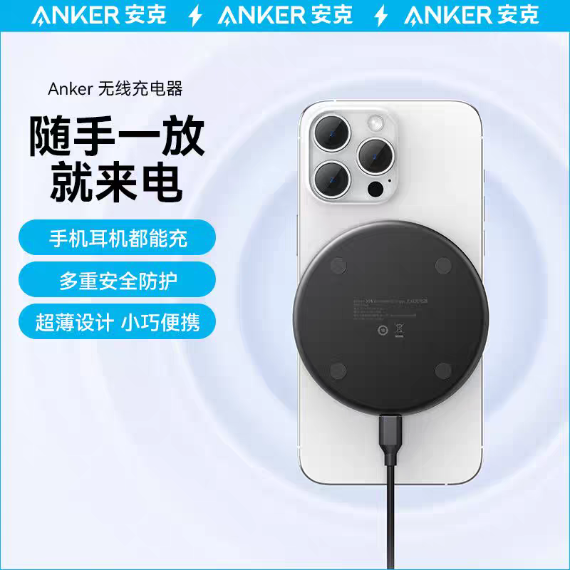 ANKER安克318无线充电器适用于iPhone16promax/15/14手机耳机便携式充电底座A2548