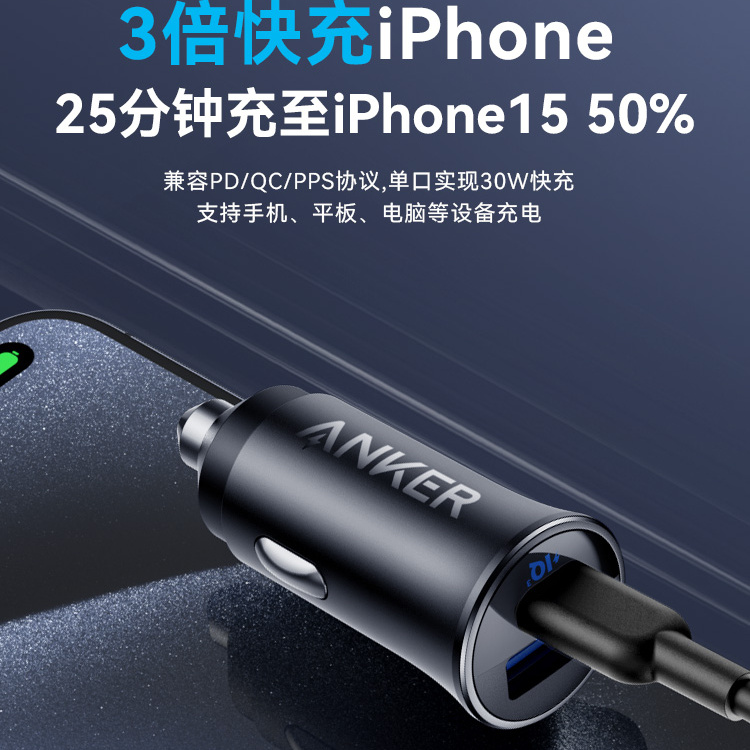 Anker安克车载30W双口充电器