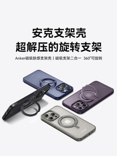 Anker安克磁吸带支架手机壳适用苹果15Promax手机壳14promax时尚 商务酷炫防摔iphone15plus保护套Magsafe