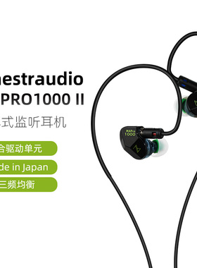 Maestraudio MAPro1000 II混合单元动力入耳式耳机日本产MMCX二代