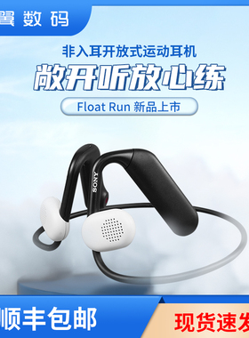 Sony/索尼 Float Run运动无线蓝牙耳机跑步健身悬浮豆WI-OE610