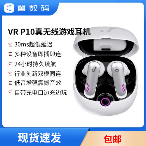 Soundcore声阔真无线蓝牙耳机