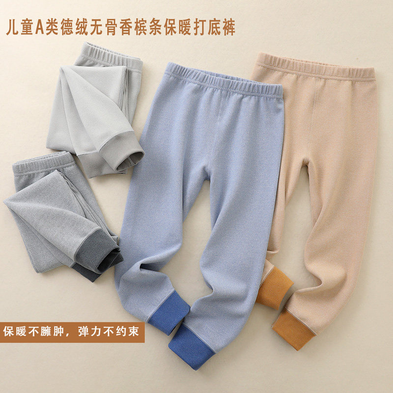 乖纯A类德绒无骨儿童保暖裤加绒男童秋裤棉毛裤女童打底裤内线裤,童装/婴儿装/亲子装,保暖裤,淘宝优惠券,粉丝福利购,淘宝优惠卷