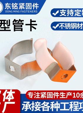灯管夹固定支架不锈钢管卡弹簧弹片U型弹性卡扣卡箍锰钢T3T5T8T10