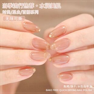 水润美甲油显白温柔奶茶色无味快干时尚百搭免烤透明可撕指甲油女