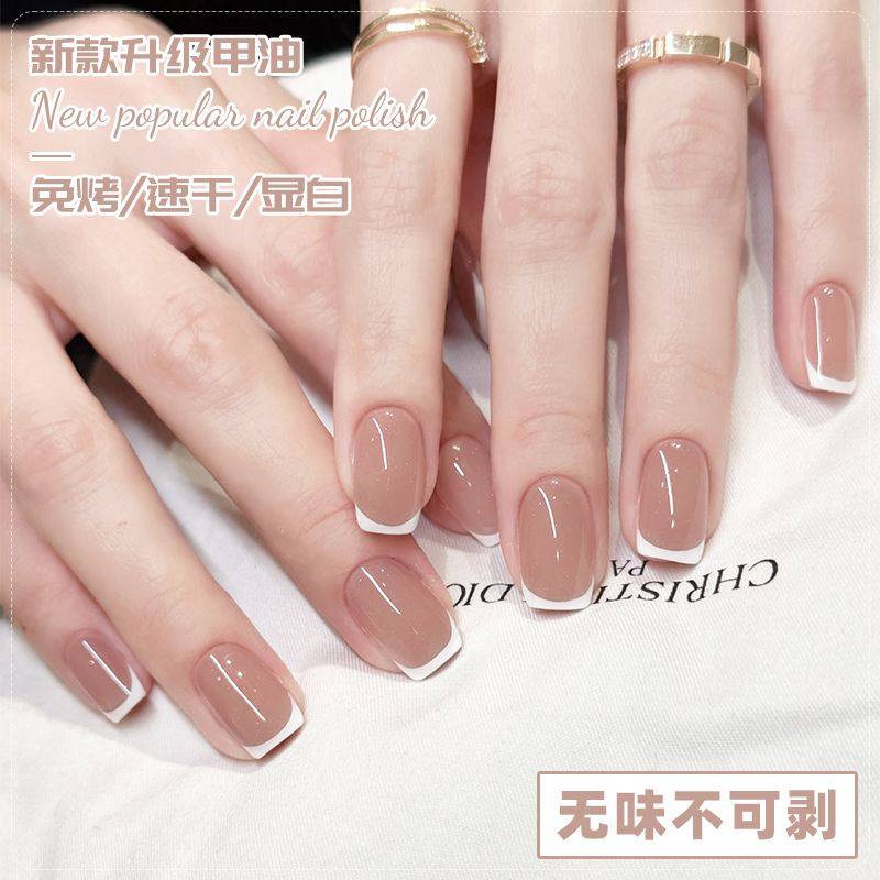 无味持久升级易卸免烤速干不掉热卖肤色不可剥法式美甲专用指甲油,彩妆/香水/美妆工具,指甲油,淘宝优惠券,粉丝福利购,淘宝优惠卷