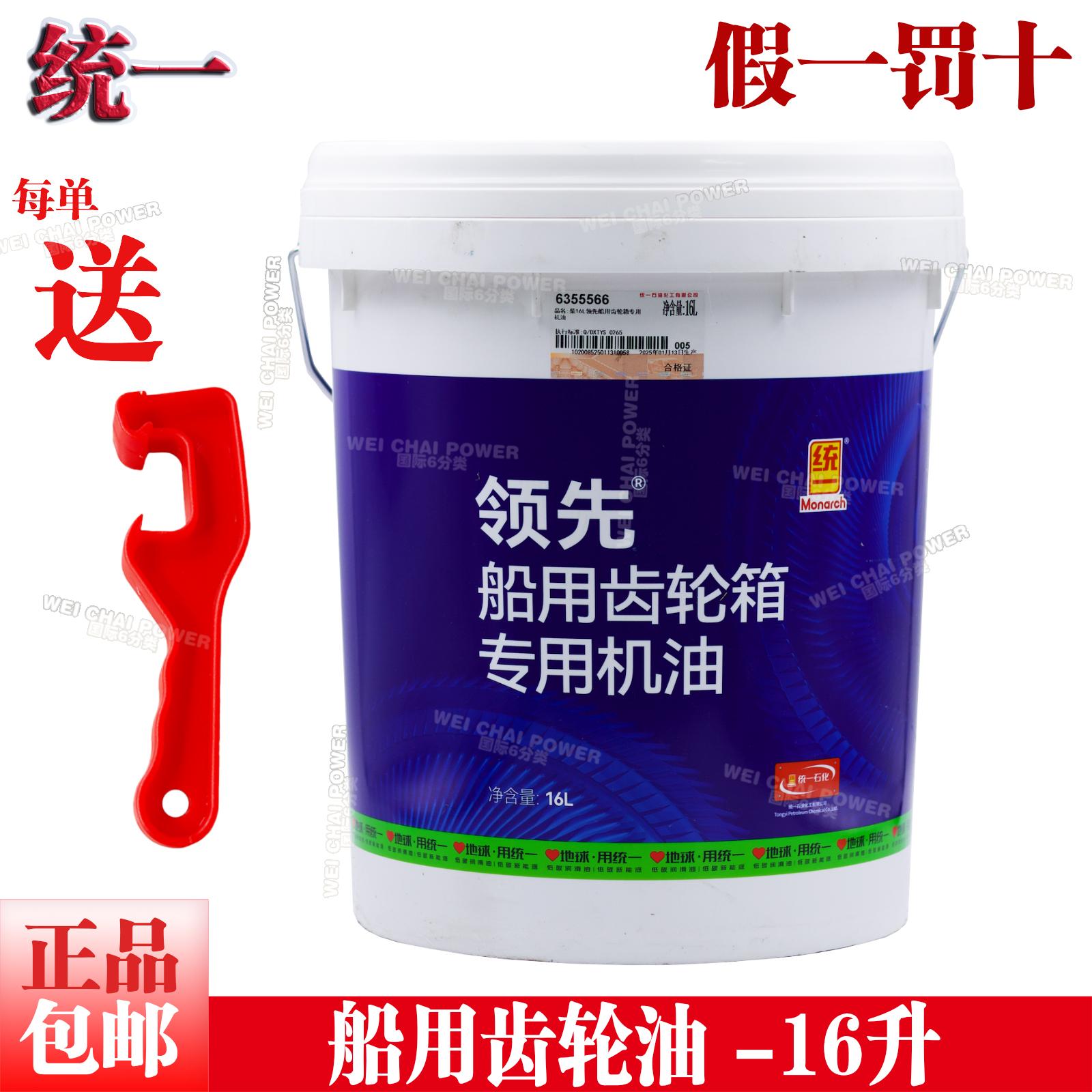 正品统一船用专用齿轮箱专用机油