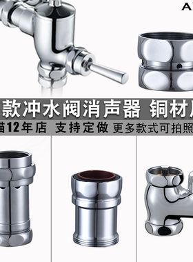 AIJOY消声器水锤效应加长接头