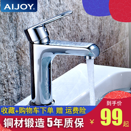 冷热浴室台盆全铜白色水龙头