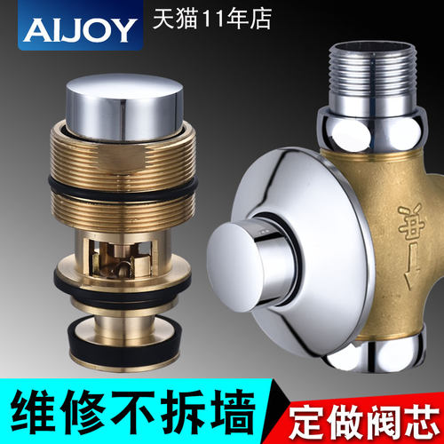 适合多个冲洗阀品牌阀芯可定做
