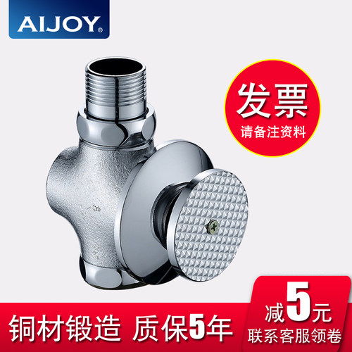 冲水阀延时阀蹲便器厕所隐藏脚踏
