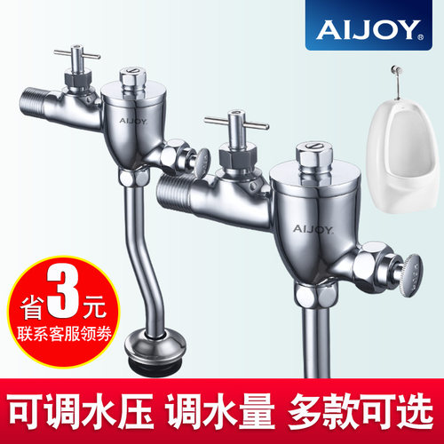 aijoy冲水阀AIJOY爱卓