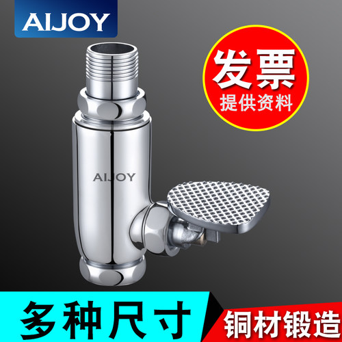 厕所开关闭式大便蹲延时冲水阀