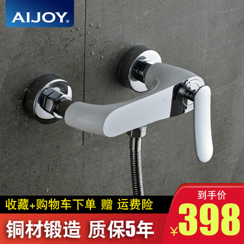 AIJOY 铜混水阀冷热水龙头卫生间家用热水器开关淋雨花洒浴室淋浴