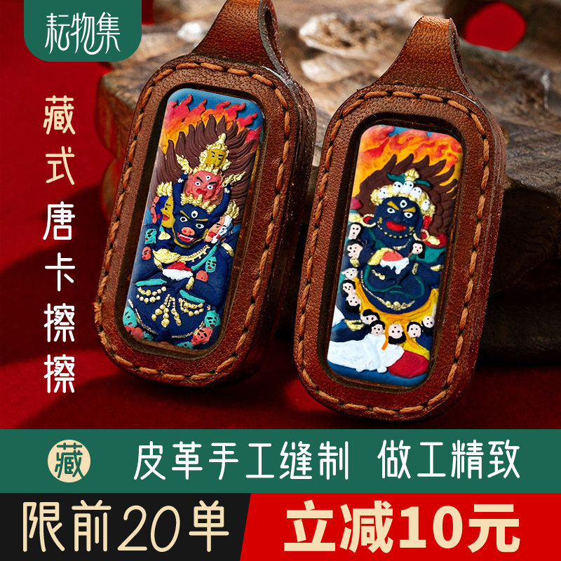 手绘画擦擦唐卡五路财神扎基拉姆项坠/吊坠