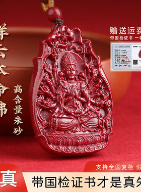 正品朱砂本命佛吊坠蛇年本命年护身符转运项炼男女士生日礼物饰品