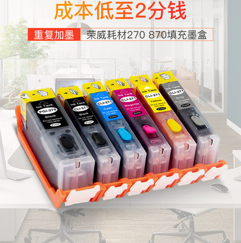 墨盒填充永久芯片佳能