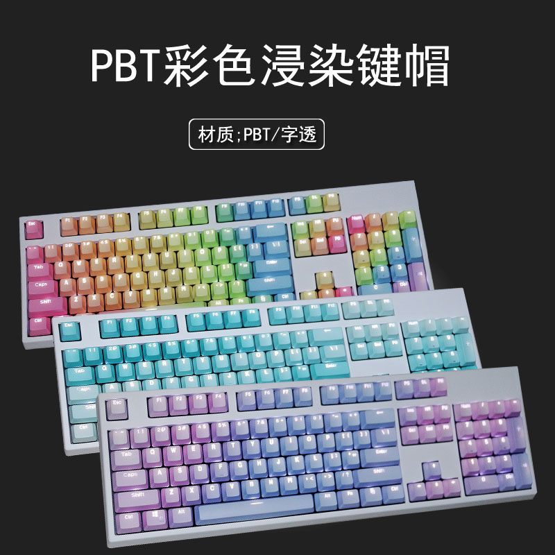 87104108键机械键盘键帽字透侧刻PBT蓝色妖姬霜冻情人节大碳键帽