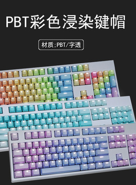 87104108键机械键盘键帽字透侧刻PBT蓝色妖姬霜冻情人节大碳键帽