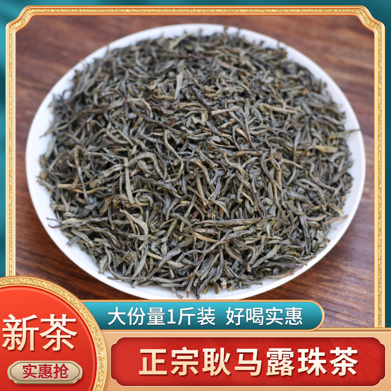 特级绿茶2025新茶正宗耿马露珠茶云南高山茶叶浓香型散装春茶盒装