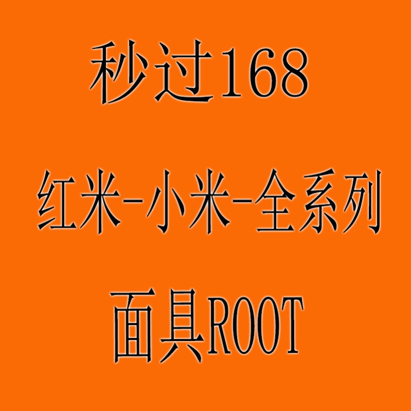 小米12X/10/10U/CIVI/9/8红米K40PRO/K20PRO