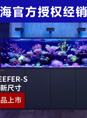 新款RedSea红海海水鱼缸Reefer G3 S1000珊瑚缸加大加宽水族箱