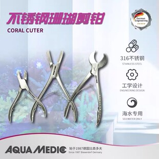德国AB原装进口珊瑚剪316不锈钢耐腐蚀专用珊瑚剪钳珊瑚断枝剪刀
