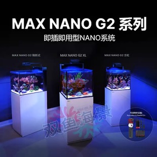 G3海水缸隔断鱼缸含设备海水珊瑚水族箱 Nano 新款 Redsea红海MAX
