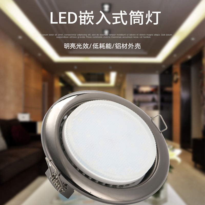 GX53光源GX53铝壳灯座明装筒灯