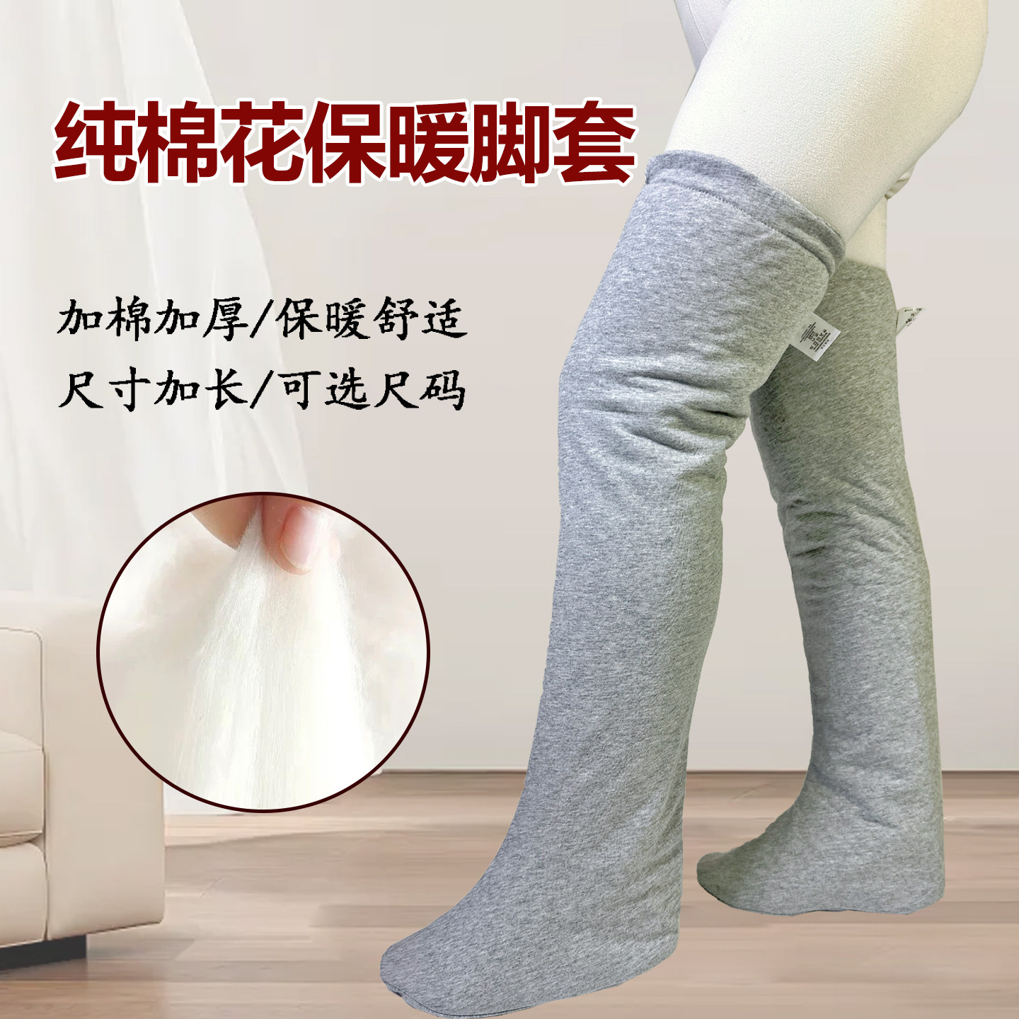 手工棉花高筒袜子过膝睡眠袜保暖