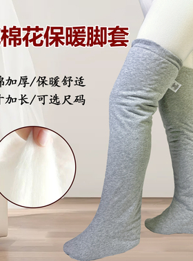 手工棉花高筒袜子过膝睡眠袜长筒袜防下滑老年人护脚保暖连袜护膝