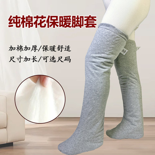 手工棉花高筒袜子过膝睡眠袜保暖