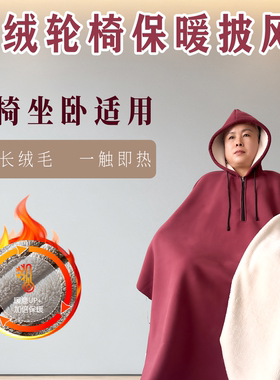 冬季加厚绒老人轮椅披风护膝护腿防寒保暖挡风被易穿脱户外防风毯