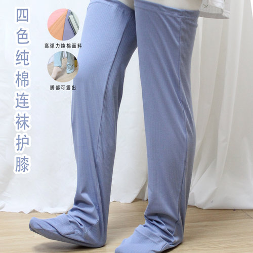 可露脚连袜护膝空调房保暖睡眠袜