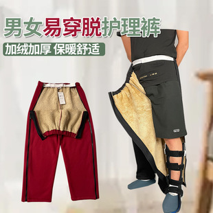 男女骨折术后康复保暖裤 卧床病人易穿脱护理裤 瘫痪老人方便裤 冬季