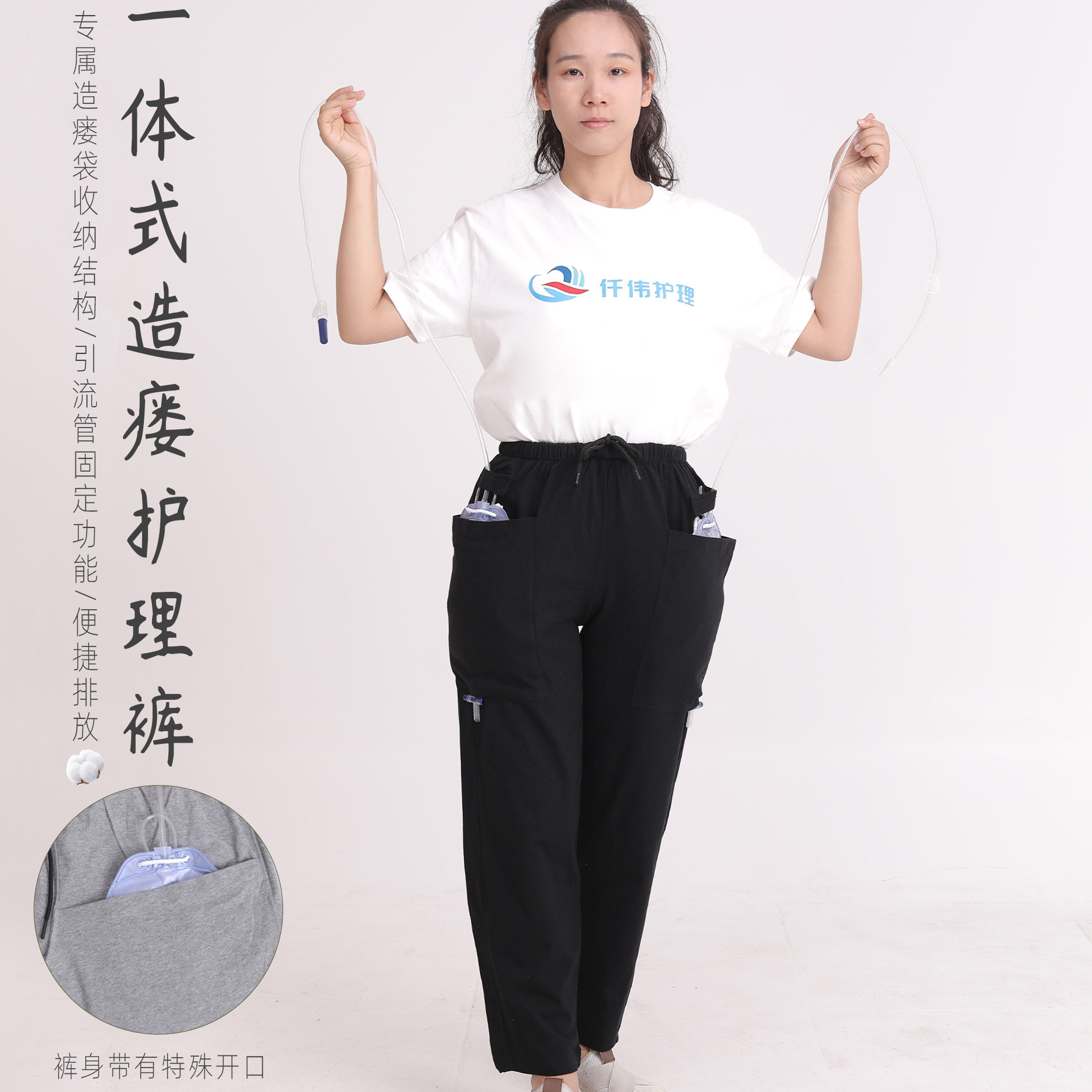 造瘘病人护理裤老人膀胱造口专用裤子肛肠术后患者收纳尿袋裤纯棉