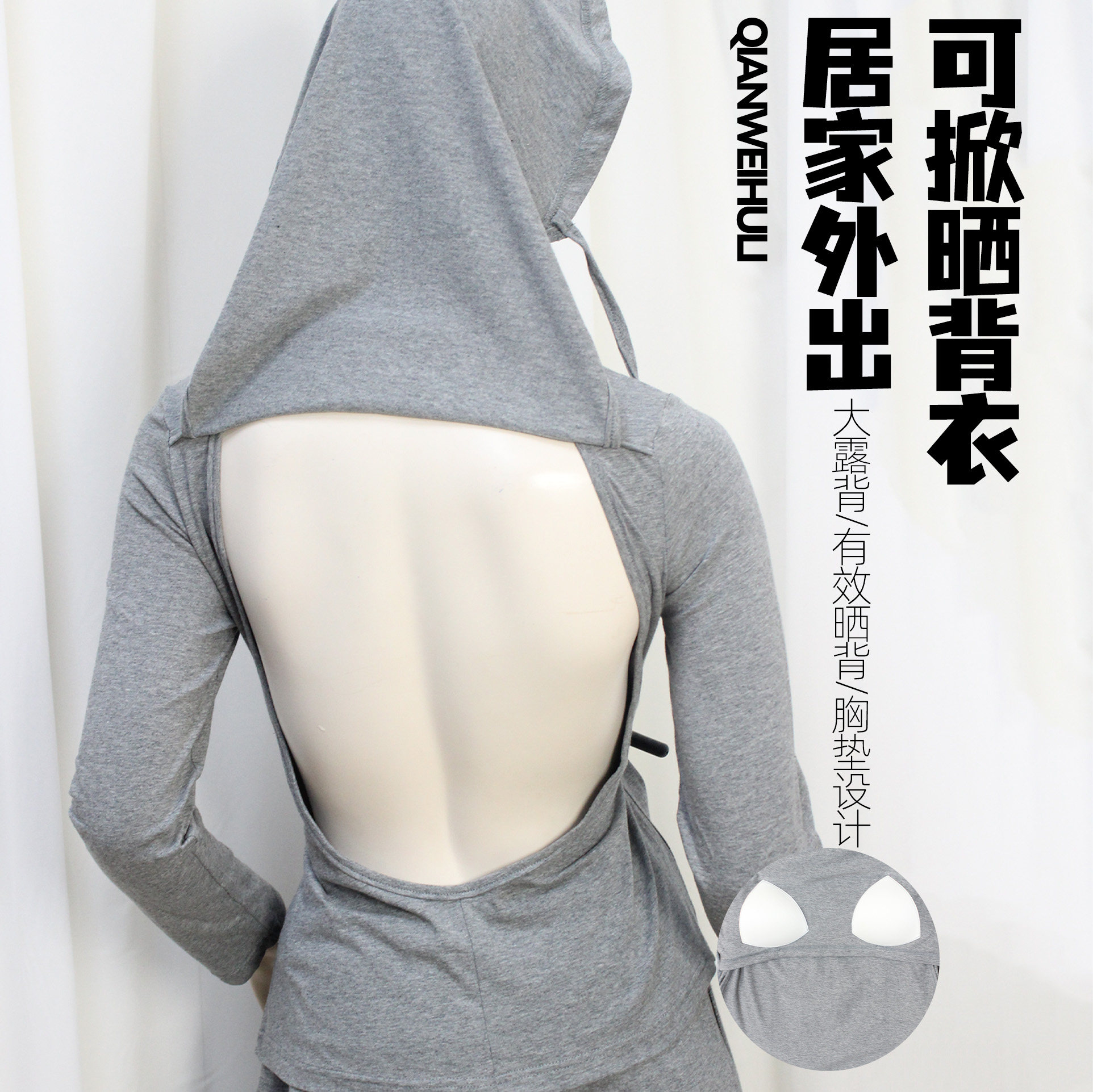 三伏天背晒背服带胸垫可掀背遮脸