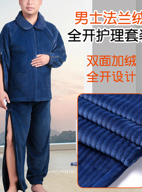 冬季老人加绒护理服男士骨折透析PICC全开易穿脱家居服加厚保暖