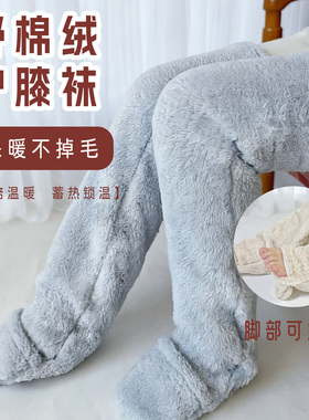 睡眠袜秋冬过膝长筒袜中老年保暖护膝盖加绒可露脚防寒加厚足底开