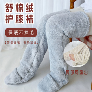 睡眠袜秋冬过膝长筒袜中老年保暖护膝盖加绒可露脚防寒加厚足底开