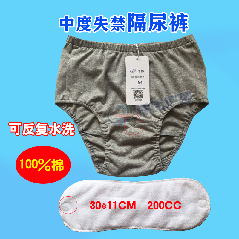 防漏尿内裤女纯棉自带护垫漏尿巾成人失禁裤衩老太太防尿三角裤头