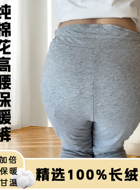 中医养生纯棉花裤手工新疆长绒棉中老年人排寒湿保暖高腰加厚长裤
