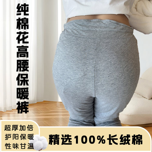 仟伟手工纯棉花裤高腰保暖护腰腹