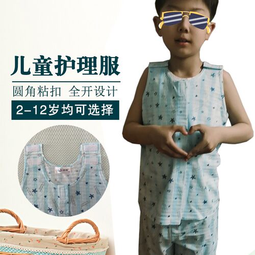 仟伟易穿脱儿童骨折服背心五分裤