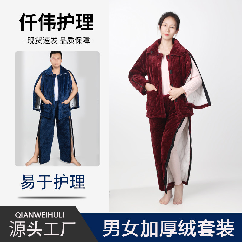 瘫痪卧床老人方便穿脱棉衣棉裤加厚夹棉骨伤打石膏护具康复护理服